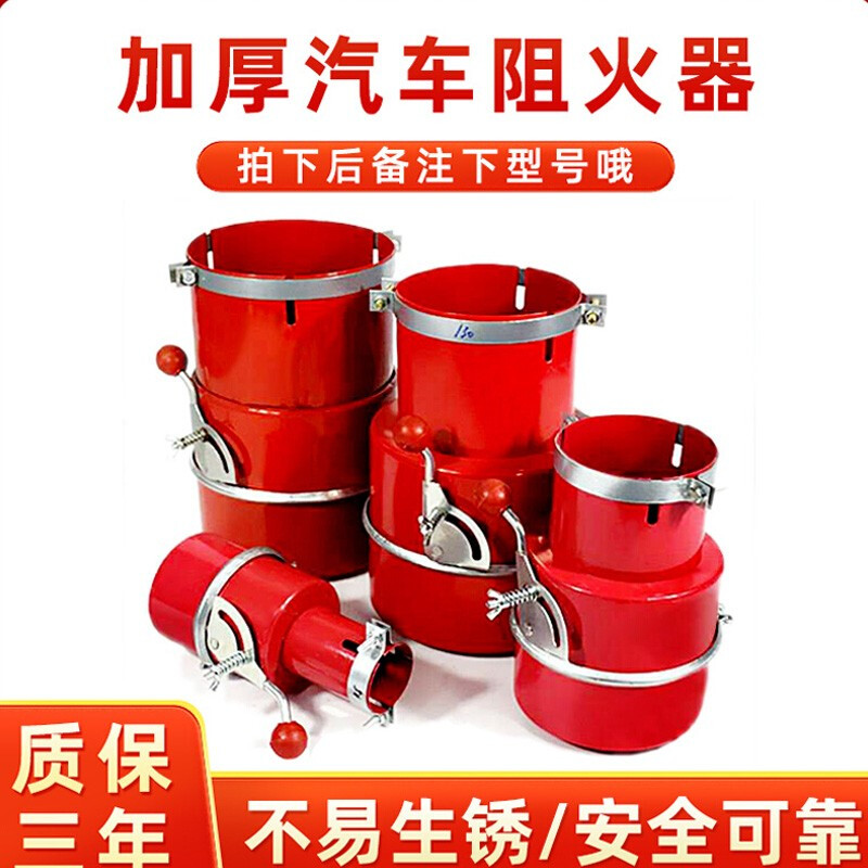 盛融乾汽车防火罩排气管阻火器防火套化工厂防火设备油罐大货车化工