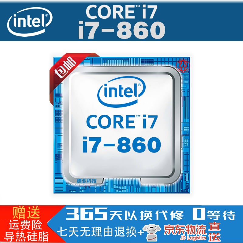 i7-860 i7-870四核LGA1156接口电脑CPU升级Intel/英特尔 CORE/酷睿一代 i7-860 CPU