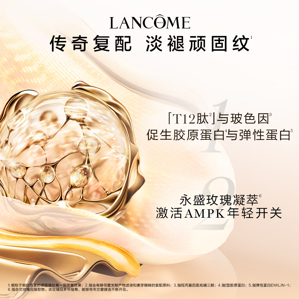 兰蔻【新】菁纯眼霜20ml淡化细纹滋润 520情人节礼盒生日礼物女