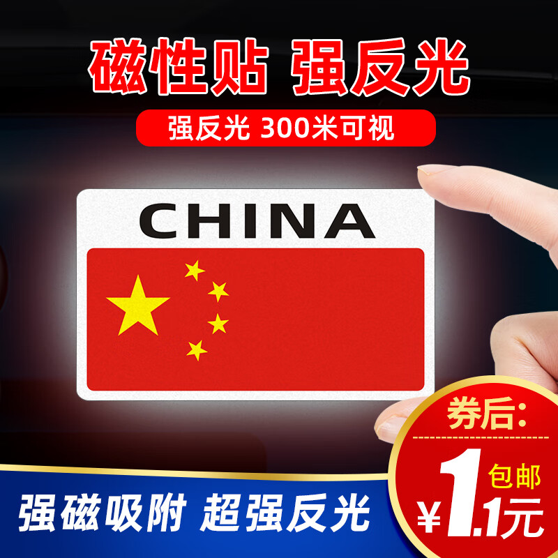 京东车贴商品怎么看历史价格|车贴价格走势