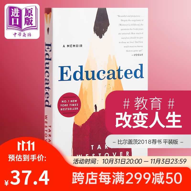 你当像鸟飞往你的山 英文原版 比尔盖茨推荐 纽约时报推荐书Educated:A Memoir属于什么档次？