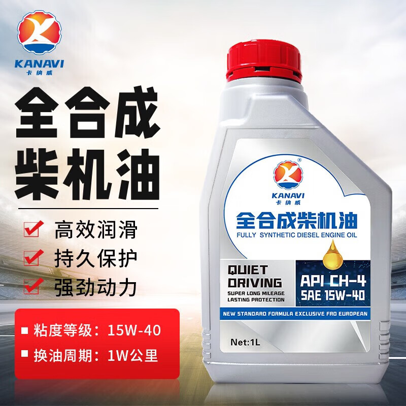 卡纳威适用于标致308 408 3008 301 2008 5008润滑油东风标志发动机油 全合成机油 5W-40 1L