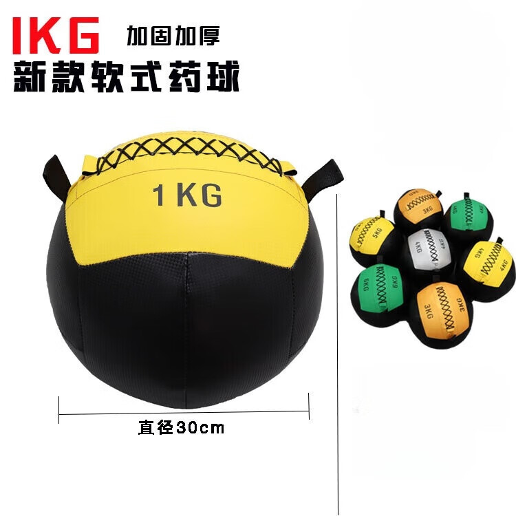語(yǔ)森憶健身墻球負(fù)重球環(huán)保非彈力實(shí)心瑜伽健身軟藥球墻球健身器材重力球 1kg健身藥球(顏色隨機(jī))