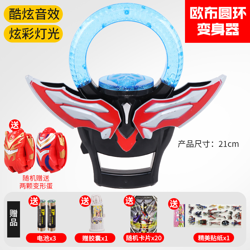 奥特曼变身器ct罗布初代佐菲杰克赛文艾斯雷欧泰罗shf欧布圣剑全套