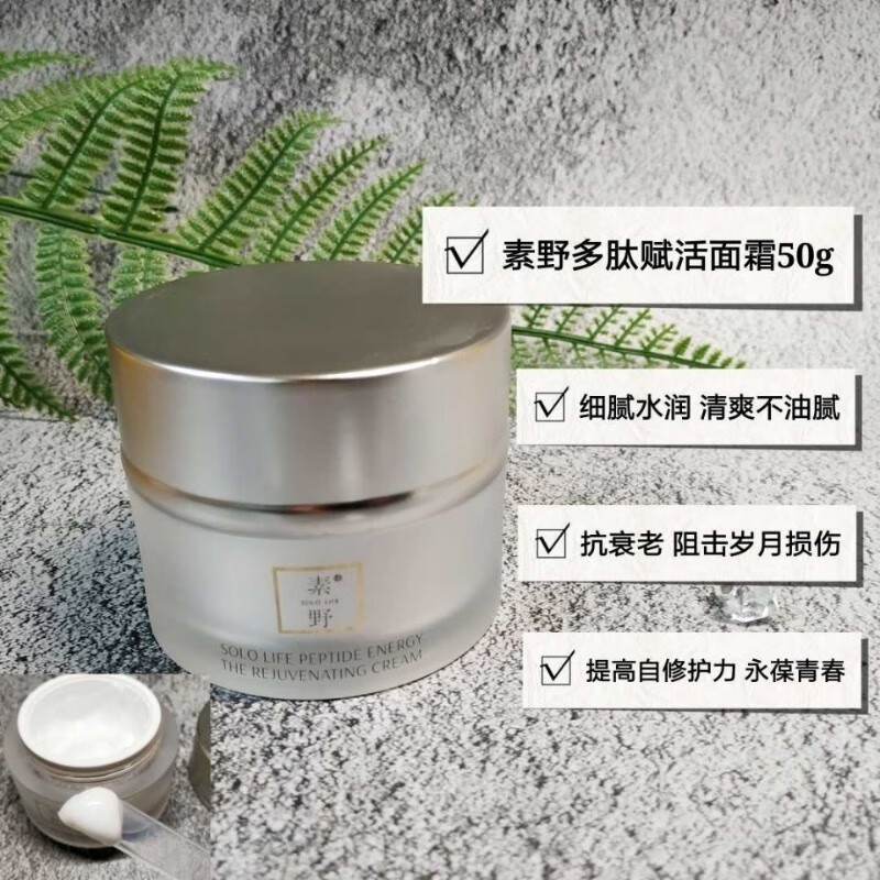 素野官网方旗舰心水保湿三件套爽肤水+乳液+精华液 孕妇敏感肌可用新 素野多肽赋活修护四件套套装