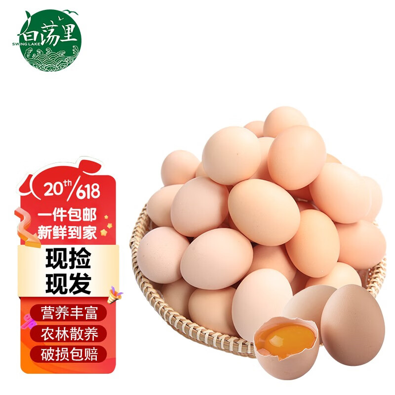 怎么看蛋类历史价格|蛋类价格走势图