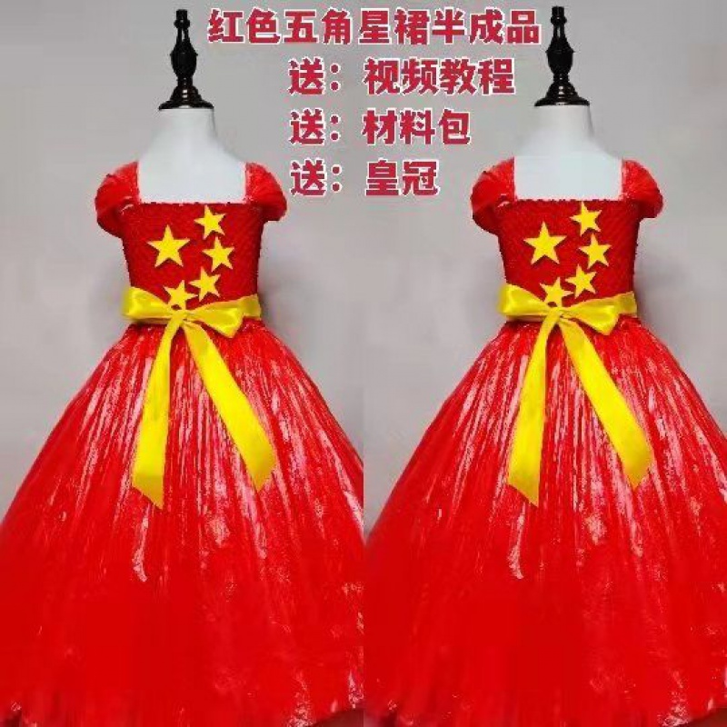 诗迪仕环保衣服走秀儿童环保时装秀服装女孩亲子装手工自制材料幼儿园