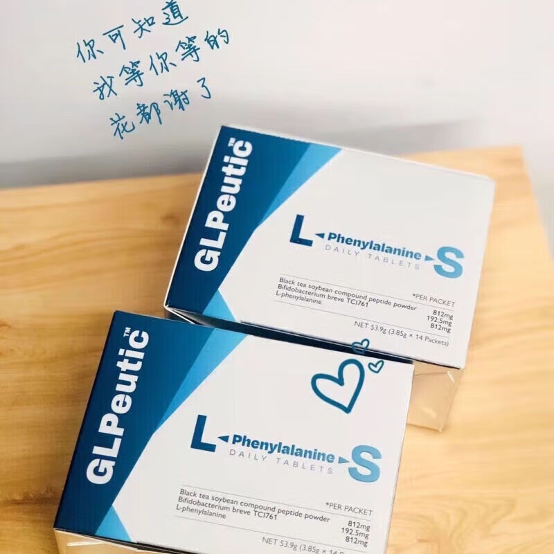 澳洲证品e超模glp1体脂管理14袋装瘦瘦丸