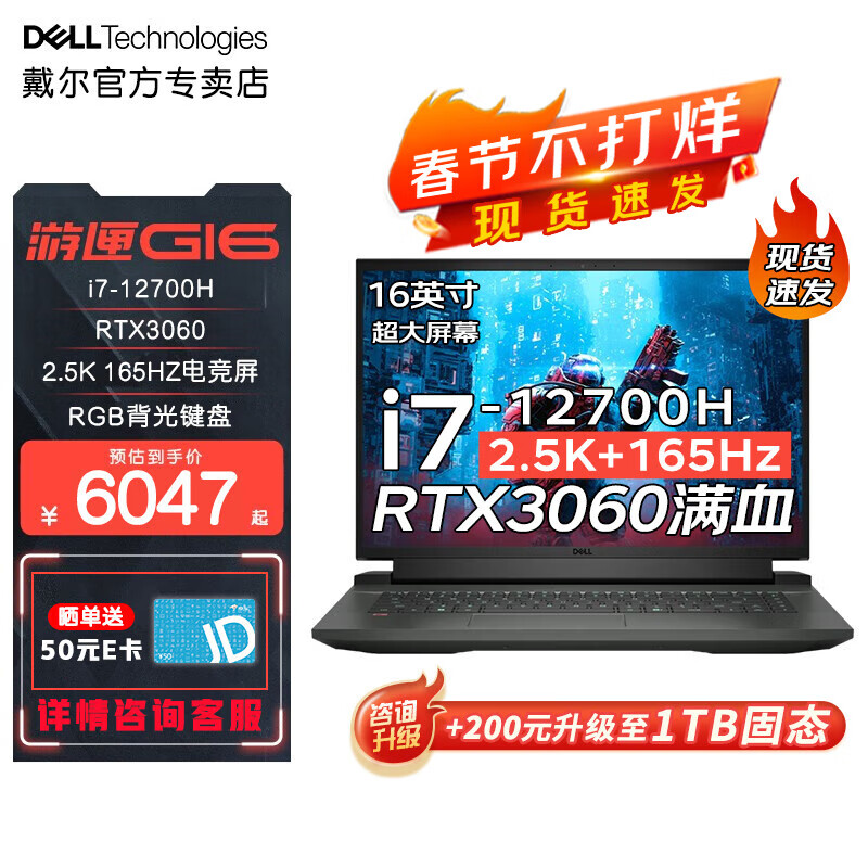 戴尔DELL 游匣G16游戏本 7620 16英寸i7大屏学生电竞设计制图剪辑手提高性能光追笔记本电脑 i7-12700H RTX3060 2.5K电竞屏 16G内存 512G高速固态 165Hz