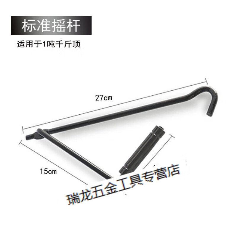 哩嗹啰嗹省力扳手摇杆汽车千斤顶升起手摇柄螺杆随车小型车用家 标准