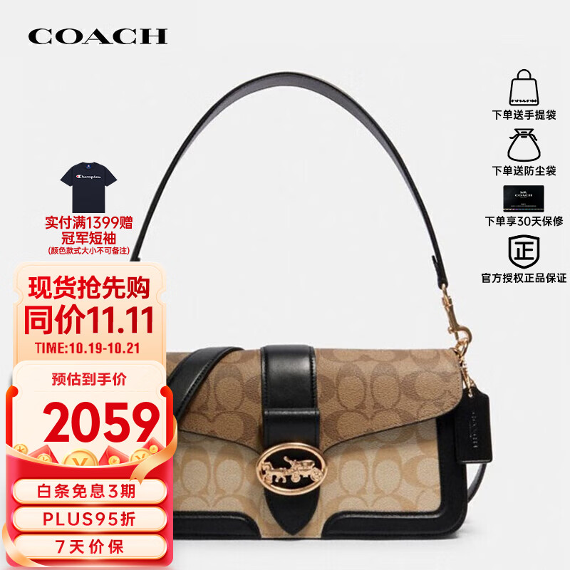 蔻驰（COACH）女士手提单肩斜挎包腋下包酒神包卡其色拼色5509【品牌授权直供】使用感如何?