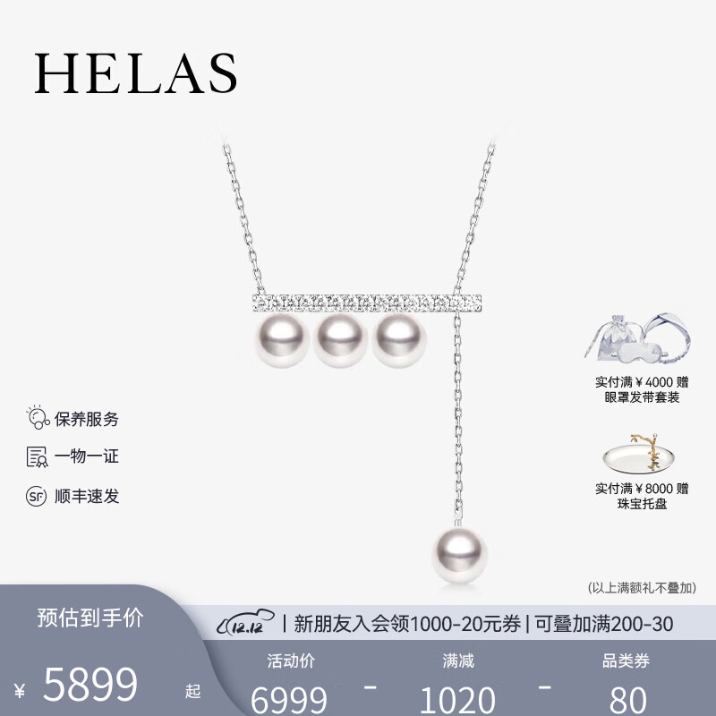 helas赫拉18K金钻石镶嵌Akoya海水珍珠音符平衡木项链送女友圣诞礼物 18K金 白金色 5-5.5mm