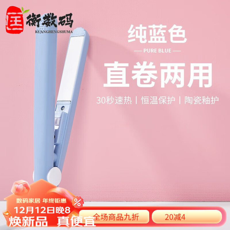 卷直发器京东商品历史价格查询|卷直发器价格走势图