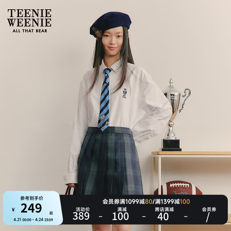 Teenie Weenie【赵露思同款】小熊长袖衬衫女夏季女学院风基本款衬衣 象牙白 170/L