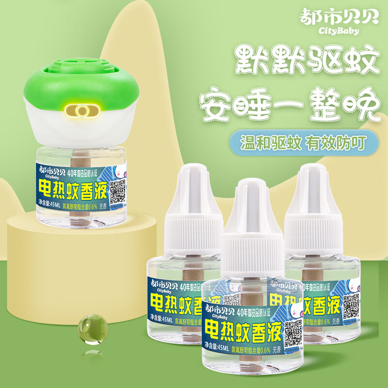 春娟 电热蚊香液套装3液1器全家通用无香型防蚊灭蚊液驱蚊水
