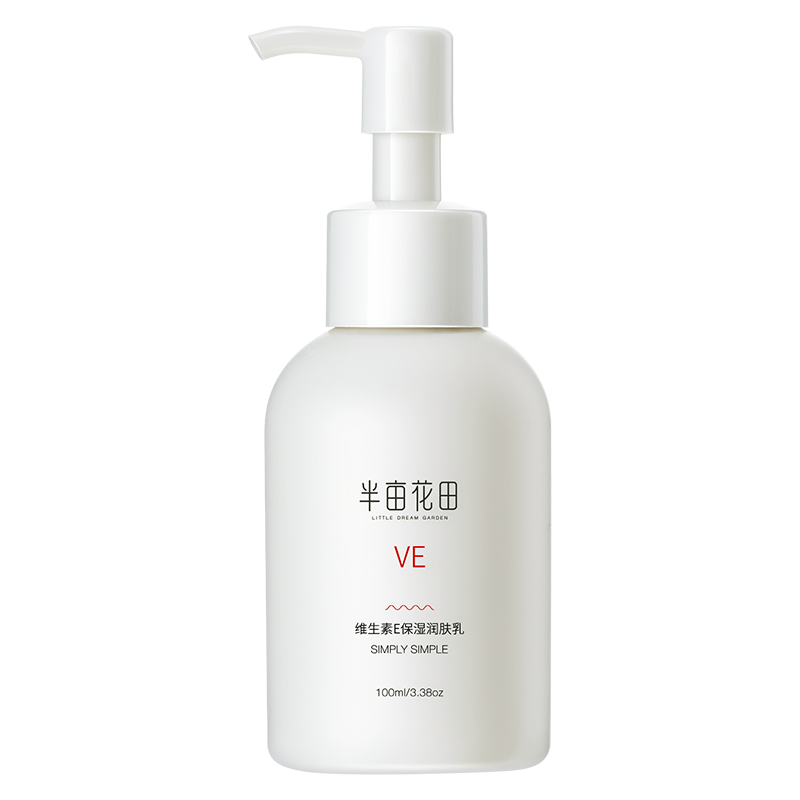 半亩花田维生素E乳液和面霜的价格历史和评测