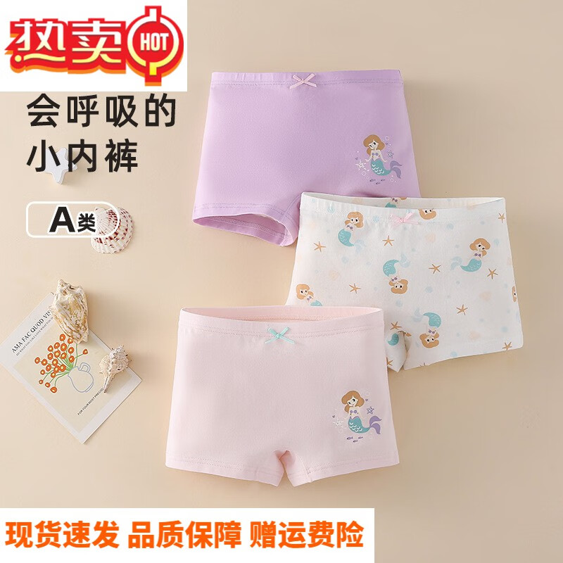 abqd女童内裤平角短裤儿童四角底裤女宝宝小女孩短裤透气三条装 组合