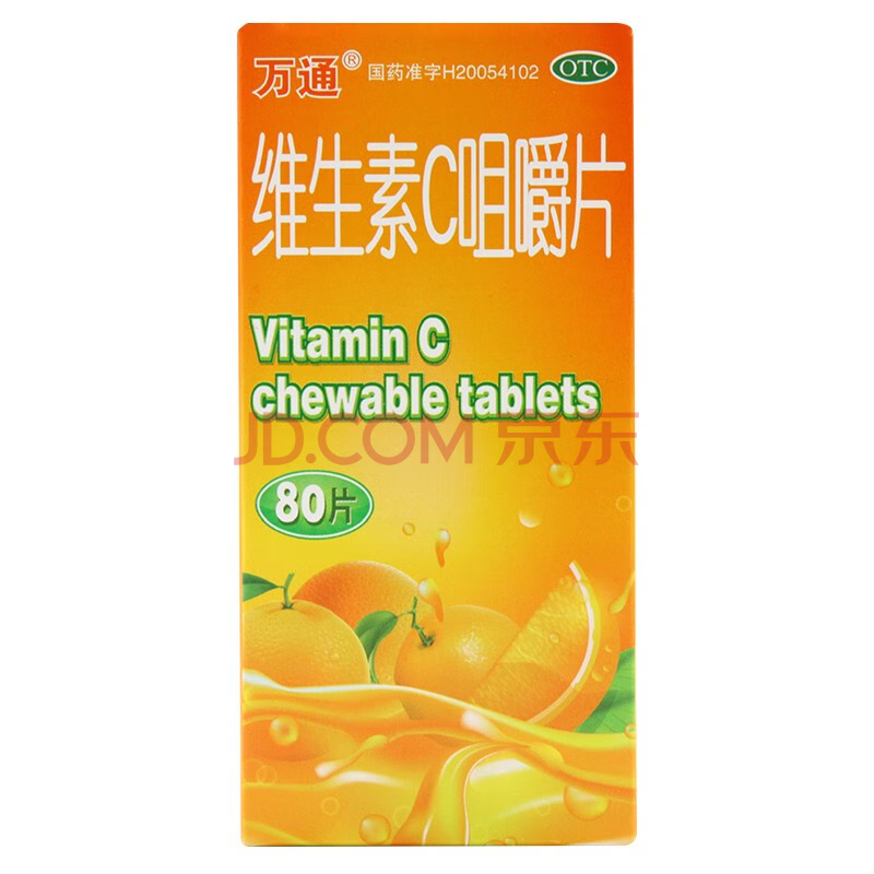 [万通] 维生素c咀嚼片 0.1g*80片/盒 用于预防坏血病等 1盒