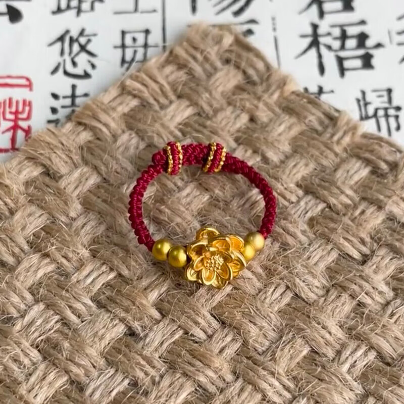 黄金莲花编织戒指/红绳款
