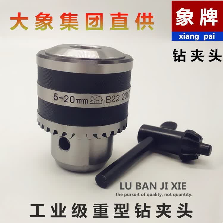 象牌钻夹头莫氏mt2 3 4 5号锥柄钻床 摇臂钻车床 台钻 磁力钻夹头