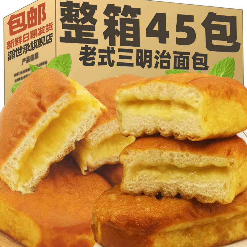 隽颜堂老式三明治面包福建闽南怀旧80后油炸小时候的味道夹心吐司早餐