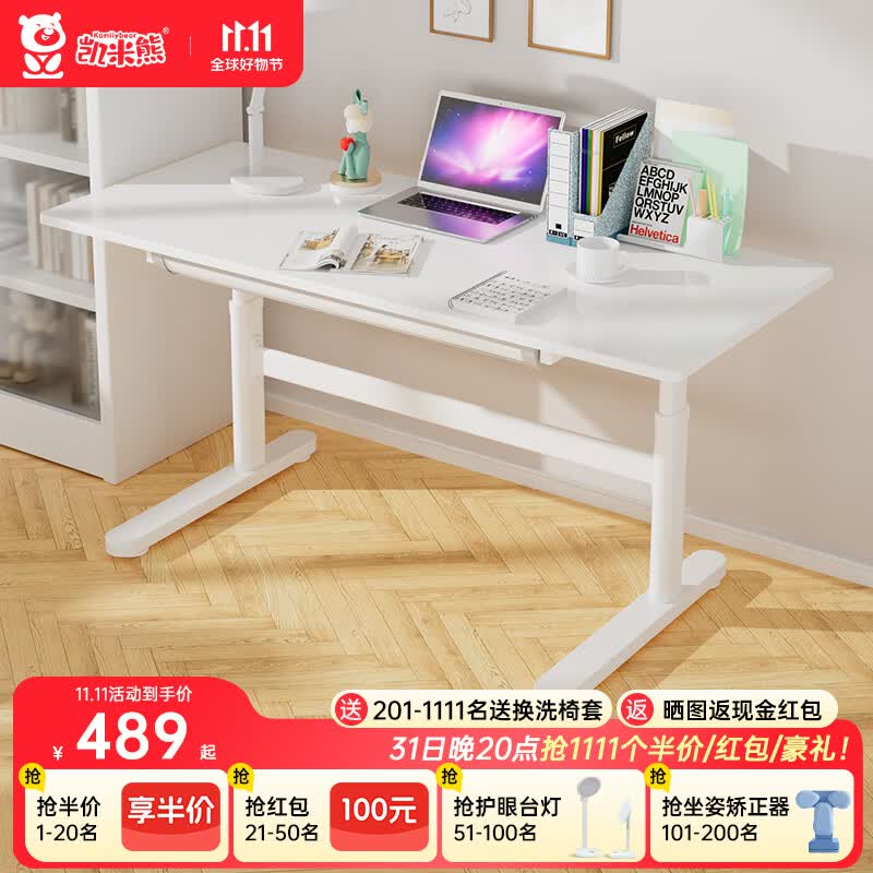 凯米熊（kamiiybear）儿童学习桌学生桌椅平板桌简约写字作业桌椅套装可升降儿童书桌 1米|进口实木|手摇升降怎么看?