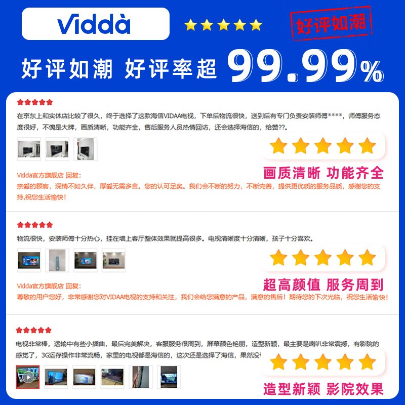海信 Vidda 65V3F 小青电视 65英寸 4K超高清 超薄全面屏 3+16G 教育电视 游戏巨幕智慧屏液晶电视以旧换新