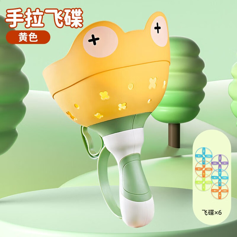 小贝士儿童手拉飞碟抛接玩具亲子运动户外飞行竹蜻蜓弹射飞盘陀螺男女孩 抛接飞碟-黄色【1个发射+6飞碟】使用感如何?