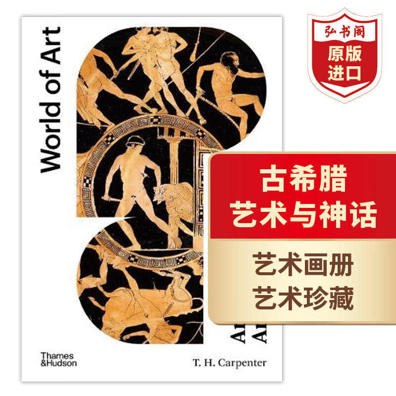 and myth in ancient greece world of art 艺术画册 古典名作 古希腊