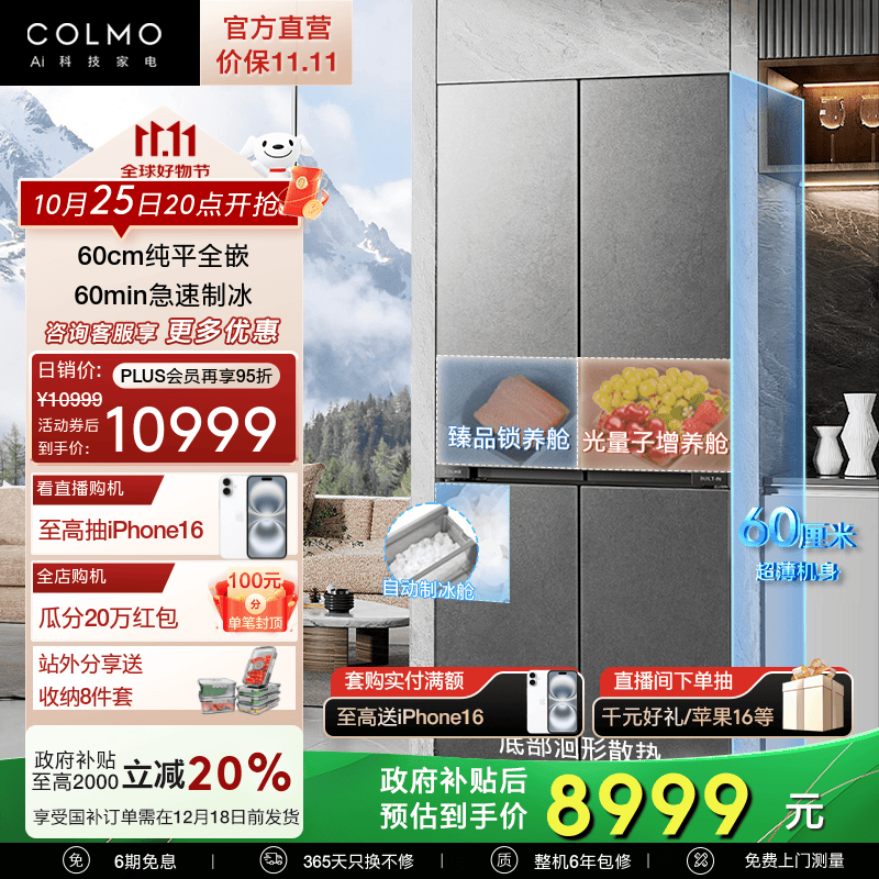 COLMO�������᡿517/518���ô�������Ƶ������˪��ʽʮ�ֶ���60cm��ƽǶ��ʽ�����Զ��Ʊ�˫ϵͳ˫ѭ�� 517��ʮ��CRBUS517W-HJ1���һ�