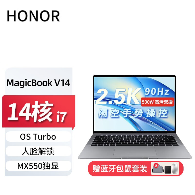 荣耀（HONOR） MagicBook V14 2.5k触控屏标压EVO轻薄商务办公笔记本多屏协同 i7-12700H 16+2TB MX550定制