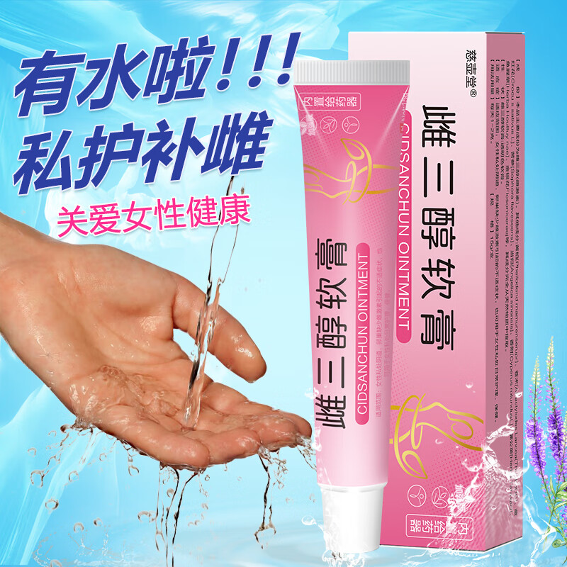 倍美力雌激素软膏日本雌三醇软膏天然雌激素更年期外用乳膏补充提高