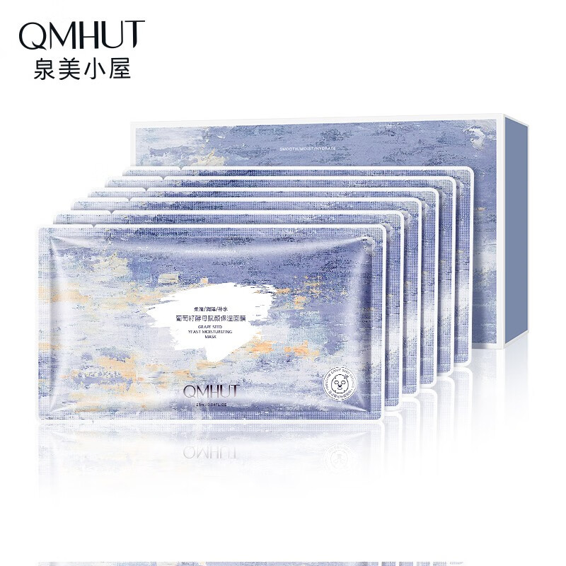 泉美小屋（QMHUT） 【拍4件】葡萄籽酵母赋颜保湿面膜补水学生女男 5片/盒