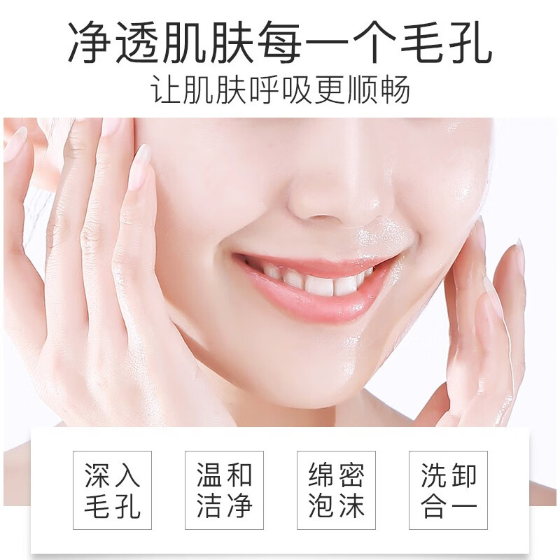 碧雅漫洗面奶100g氨基酸温和男女士洁面乳深层清洁卸妆 洗面奶100gX1支
