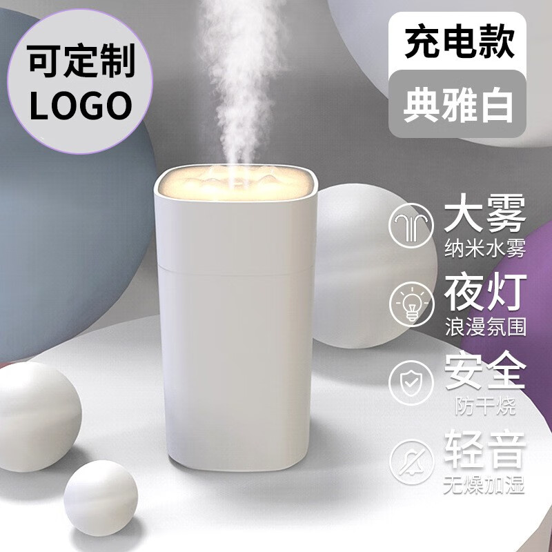 雅百达加湿器迷你小型便携式办公室桌面卧室床头USB宿舍家用婴儿孕妇车载内空气加湿大容量补水静音低噪 珍珠白【充电款】 可定制LOGO企业公司学校送礼品