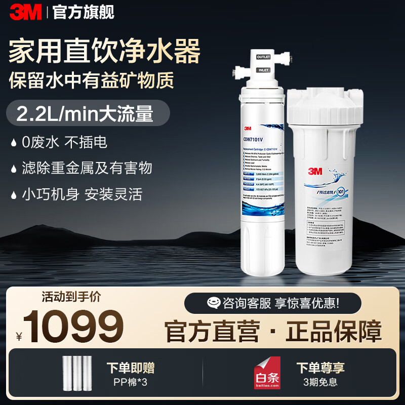 3M��ˮ������ֱ����ˮ��ĸӤ����ˮ������CDW7101V 2.2��������