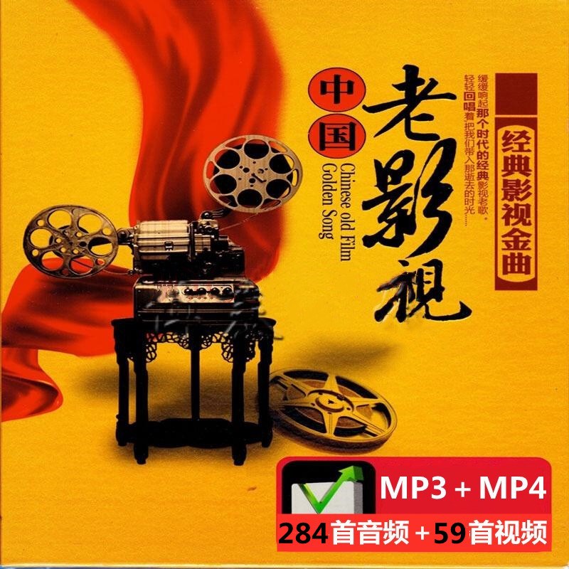 (netac)经典怀旧电影电视剧车载u盘主题曲插曲影视金曲歌曲视频mp3mp4