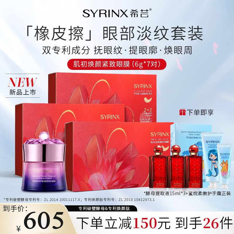 京东眼膜价格走势怎么看|眼膜价格比较