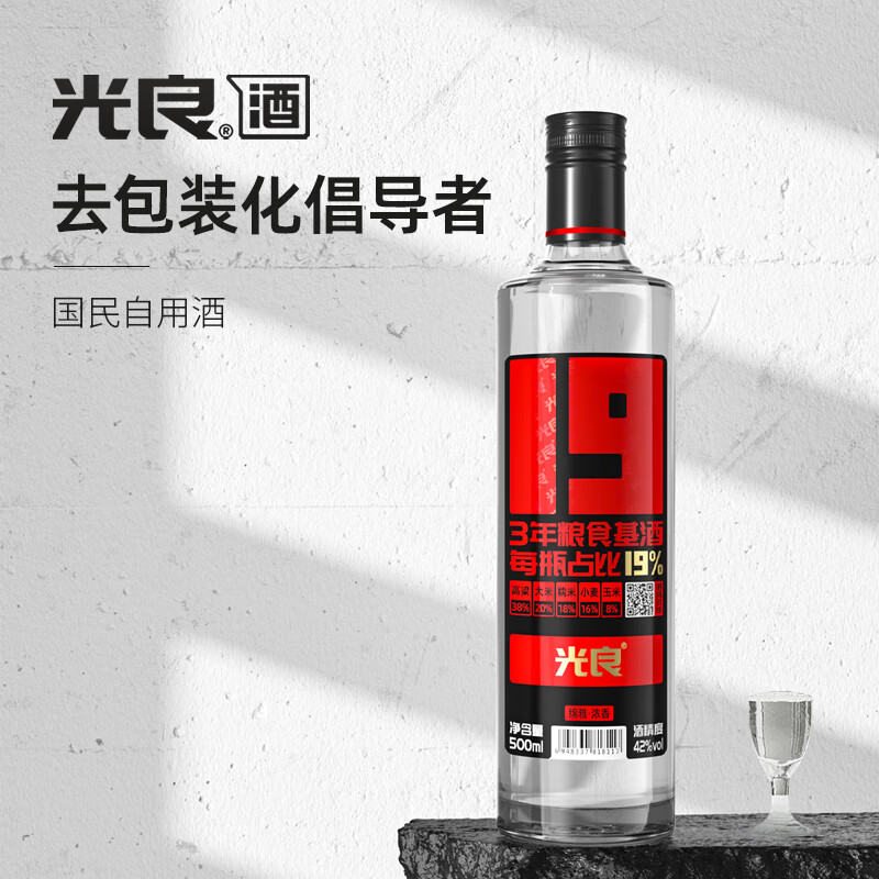光良 19系列 42度 纯粮浓香型白酒自饮聚会五种粮食酿造 42%vol 500mL 1瓶