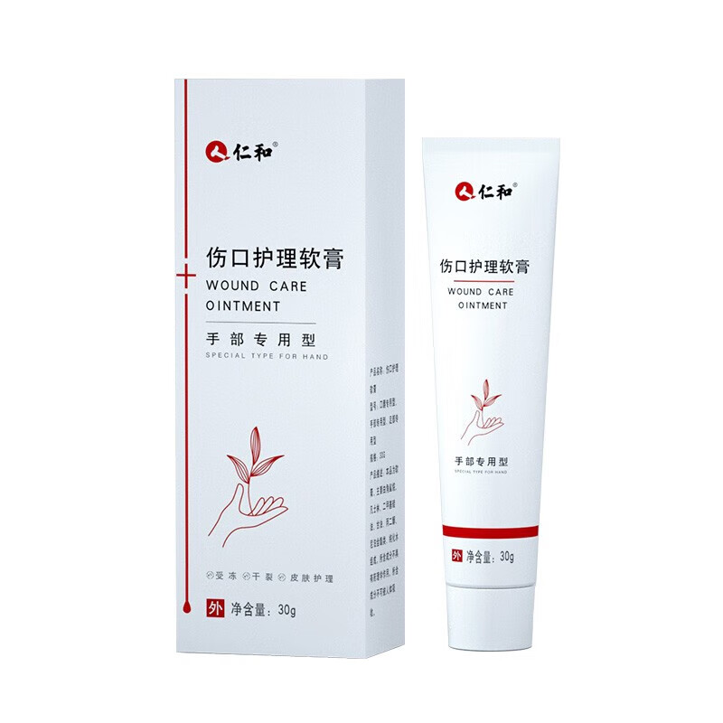 人仁和皮肤外用伤口护理软膏30g 1盒装