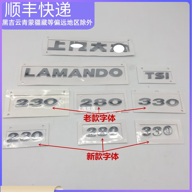 小老头适用大众凌渡后字牌后字标排量标 230 280 330 tsi行李箱盖标尾