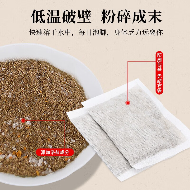 养品堂 草本泡脚包艾草泡脚药包草本香泡脚精油足浴球艾草生姜益母草藏红花泡 老姜+艾草+藏红花+益母草  4袋(120包)