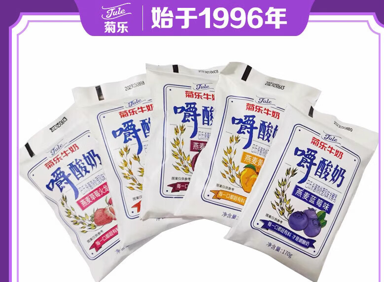 菊乐(jule)四川嚼酸奶170g*6袋整箱黄桃百香果草莓蓝莓原味营养早餐奶