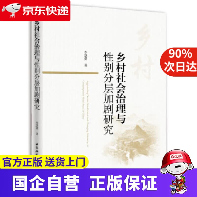 【正版新书】回收师 睡懒觉的喵 中国致公出版社 9787514514926