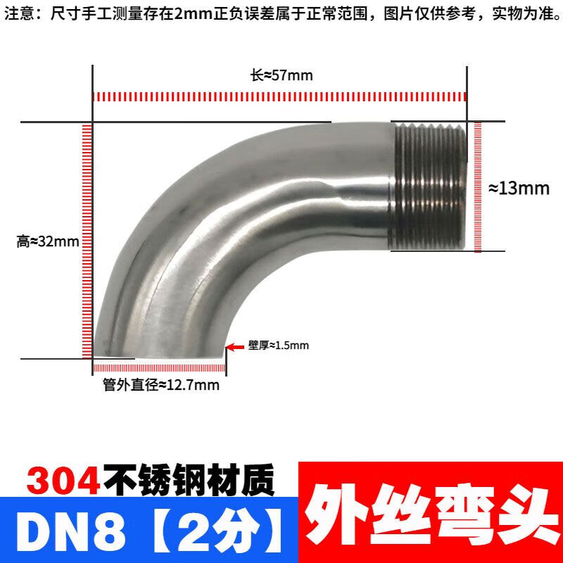 304不锈钢焊接外丝弯头90度卫生级镜面抛光弯管单焊外螺纹管接头 DN82分
