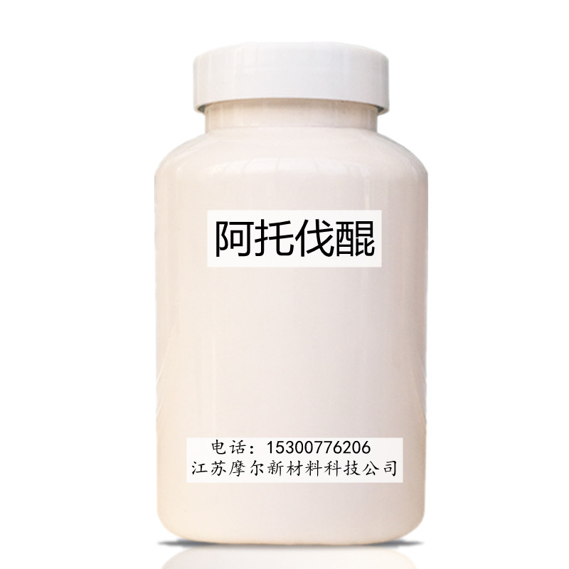 阿托伐醌10g宠物狗焦虫病巴贝斯虫病实验室生物分析试剂阿托喹酮