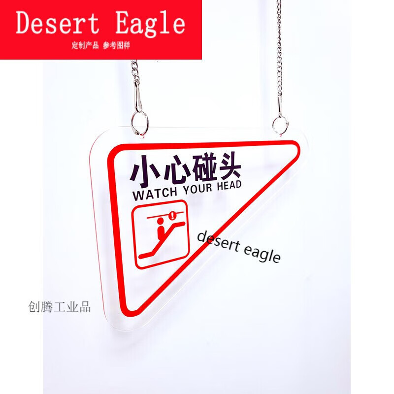 自动扶梯电梯小心碰头装置防撞头提示当心碰头警示标识挂吊 透明不