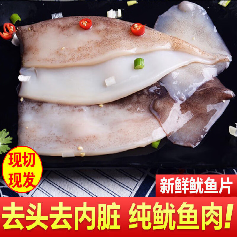 安德兰鱿鱼新鲜大鱿鱼去头去内脏鱿鱼片烧烤火锅食材海鲜水产 10斤去
