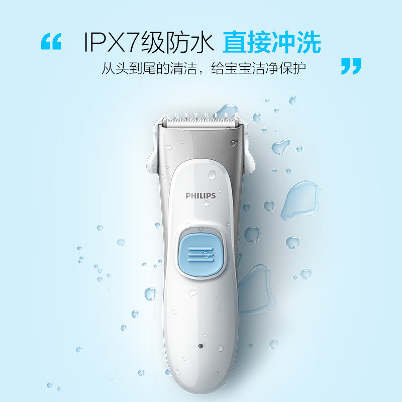 飞利浦（PHILIPS）儿童剃头理发器电推剪可水洗低噪音宝宝电推子HC1099