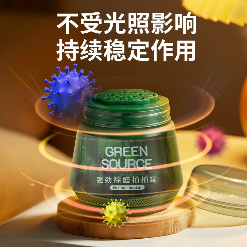 绿之源去除甲醛果冻凝胶除醛魔盒 新房车除醛 二代小绿罐11罐【净化90-110㎡】